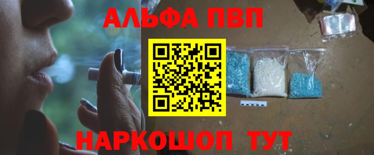Альфа ПВП крисы CK Михайловск