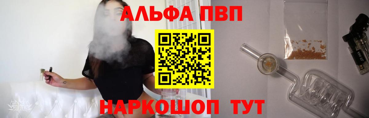 Михайловск  A PVP Crystall  магазин продажи наркотиков  A PVP Соль  Вход с VPN  A PVP 