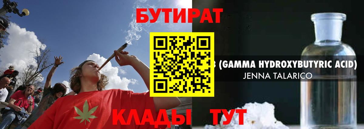 БУТИРАТ оксана  Бутират  Михайловск  Вход с VPN 