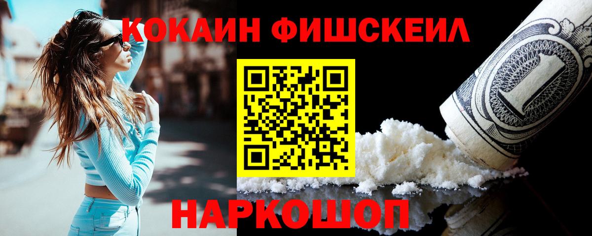 Кокаин Колумбийский Михайловск
