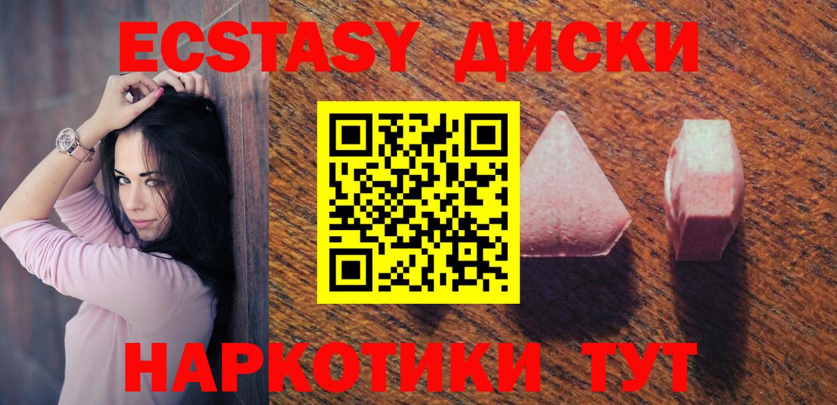 ЭКСТАЗИ mix  shop телеграм  Михайловск  Вход с VPN  ЭКСТАЗИ 
