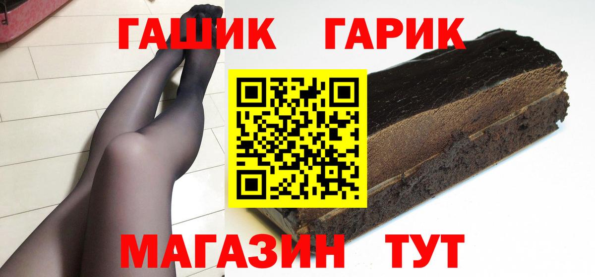 ГАШИШ  Вход с VPN  Михайловск  ГАШ гарик  Гашиш AMNESIA HAZE 