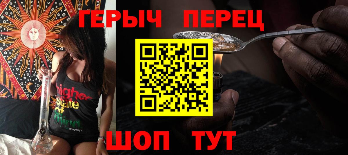 ГЕРОИН Афган  ГЕРОИН  Михайловск  Вход с VPN 