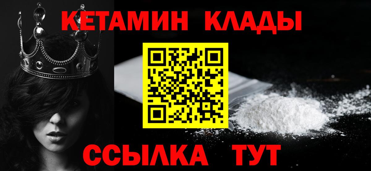 мега вход  Вход с VPN  Михайловск  Кетамин ketamine 