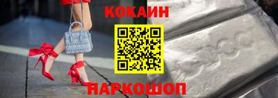 кокаин премиум Заводоуковск