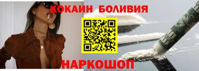 кокаин премиум Заводоуковск