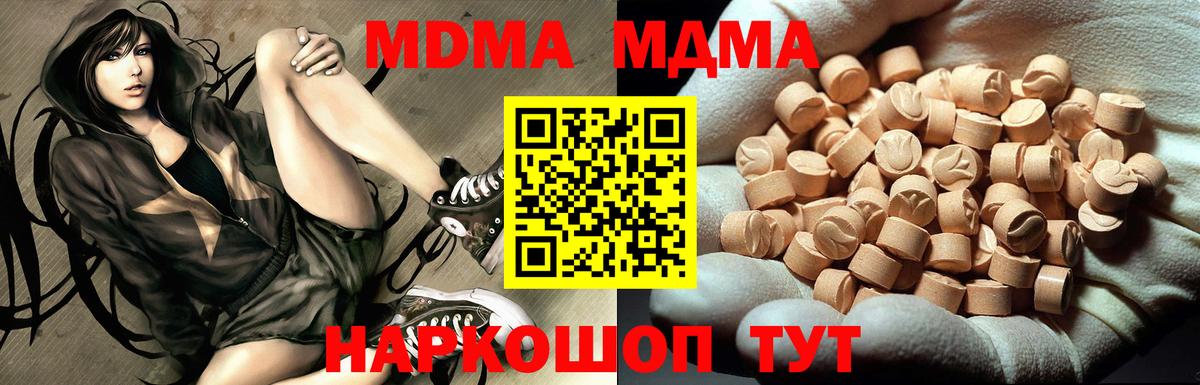 МДМА молли  Вход с VPN  МДМА  Михайловск  MDMA Molly 