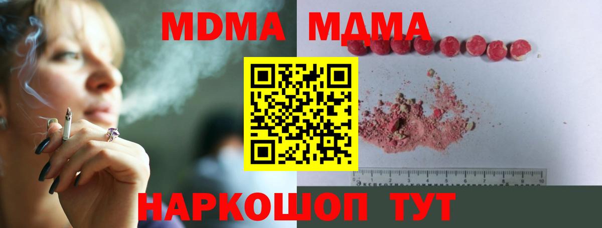 MDMA молли Михайловск