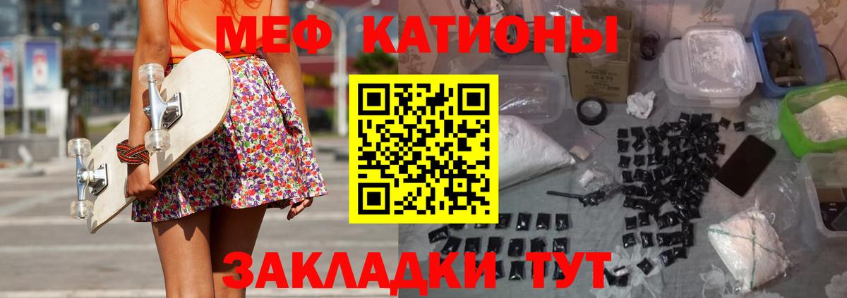 кракен ONION  Мефедрон  Вход с VPN  Михайловск  МЯУ-МЯУ  МЕФ mephedrone  Мефедрон VHQ 