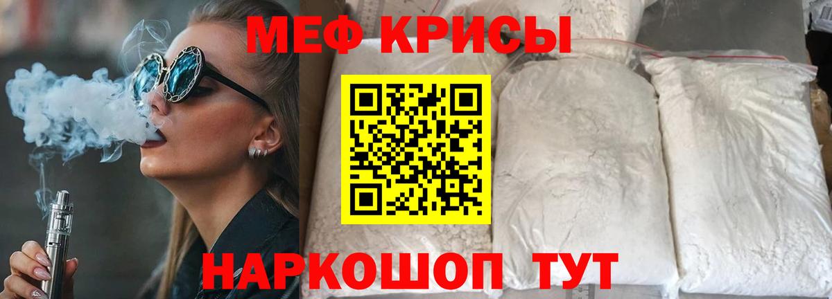 Меф кристаллы Михайловск
