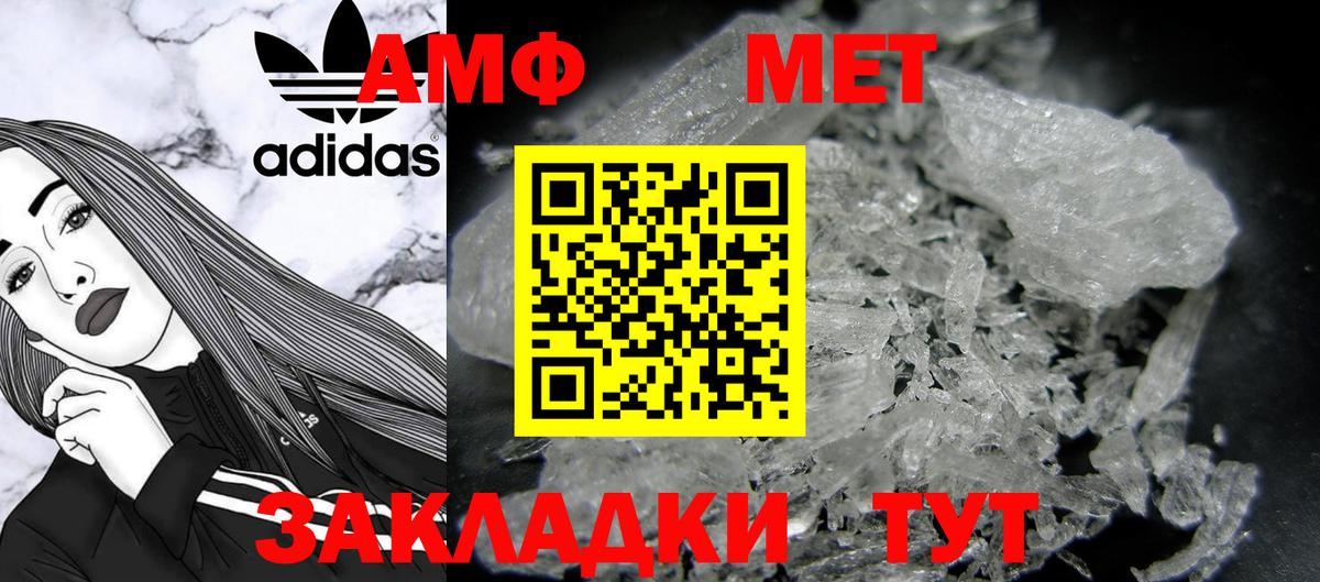 Метамфетамин винт Михайловск