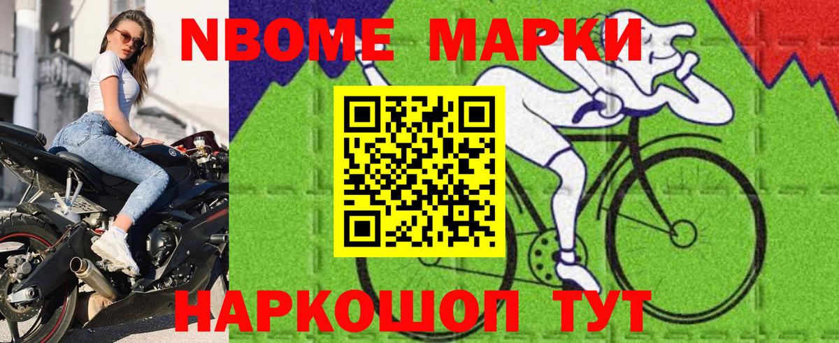 закладки  Вход с VPN  Михайловск  Марки NBOMe 1500мкг 