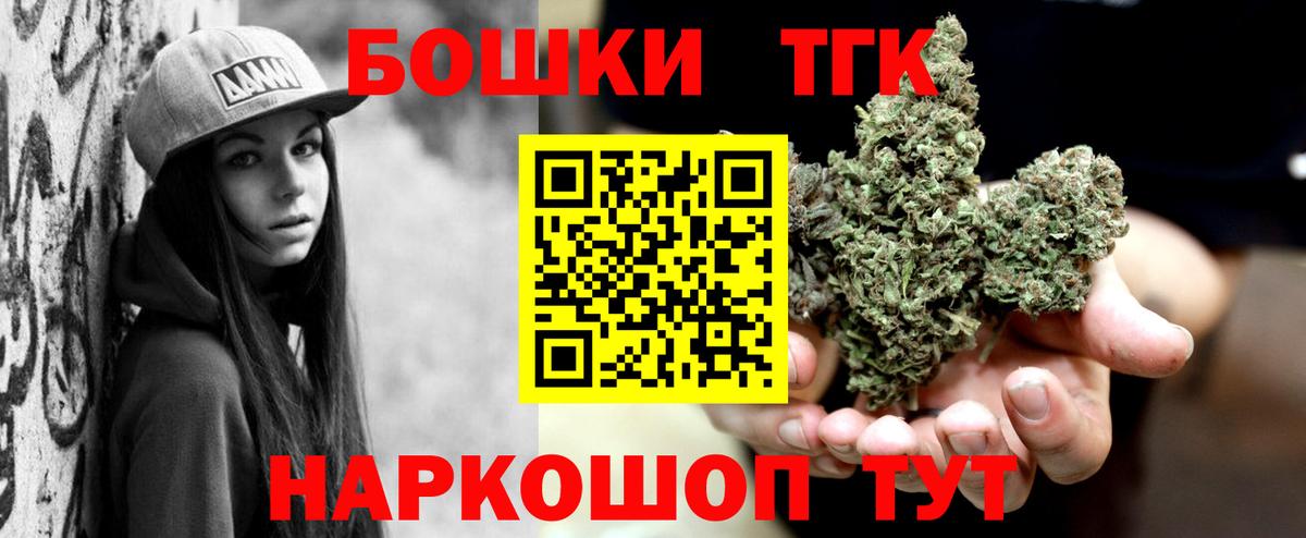 Бошки Шишки сатива  Каннабис ГИДРОПОН  Конопля ГИДРОПОН  Михайловск  Вход с VPN 